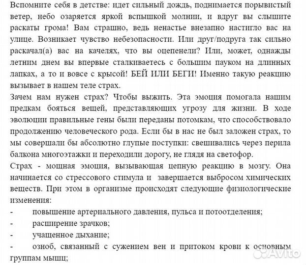 Помощник маркетолога