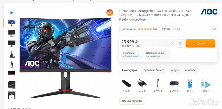 Монитор 240 гц AOC 27'