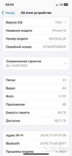 iPhone 12, 64 ГБ