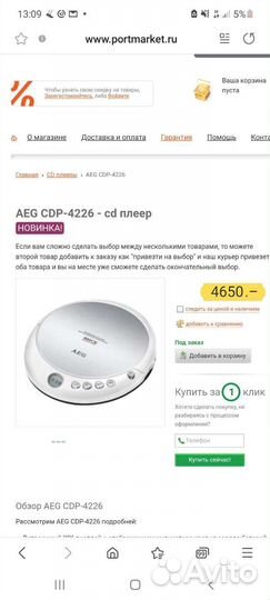 Tragbarrer CD -player плеер AEG CDP 4226