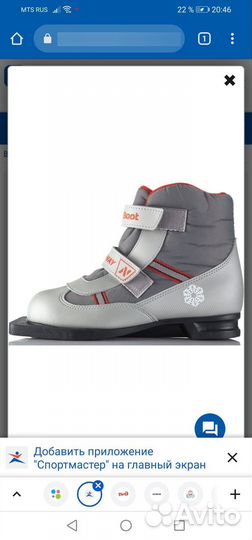 Лыжные ботинки