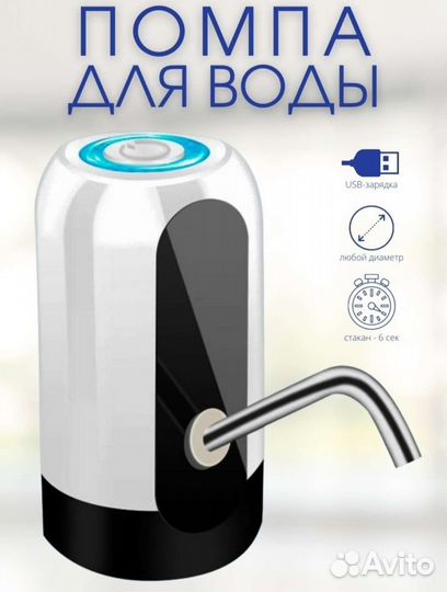 Помпа новая