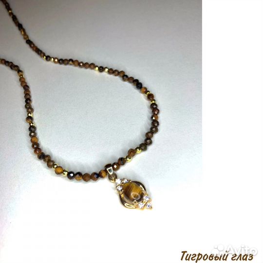 Тигровый глаз