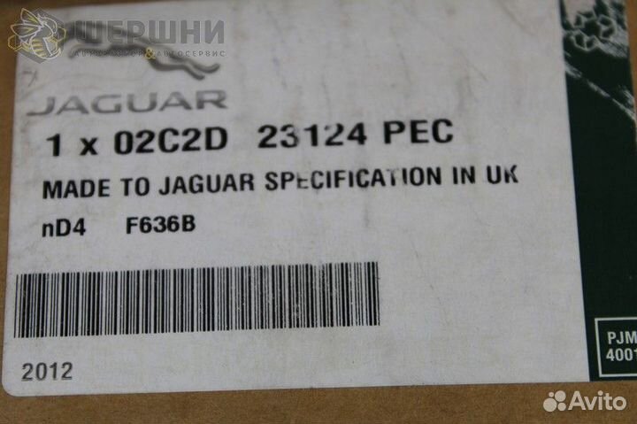 Панель спойлера центральная XJ (C2D23124PEC (уц)