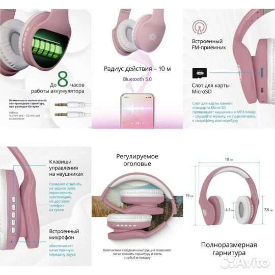 Беспроводные наушники