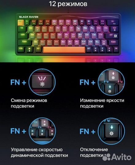 Механическая клавиатура игровая Defender