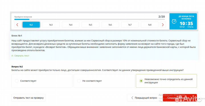 Пятёрочка тесты - вербальный тест - сборники