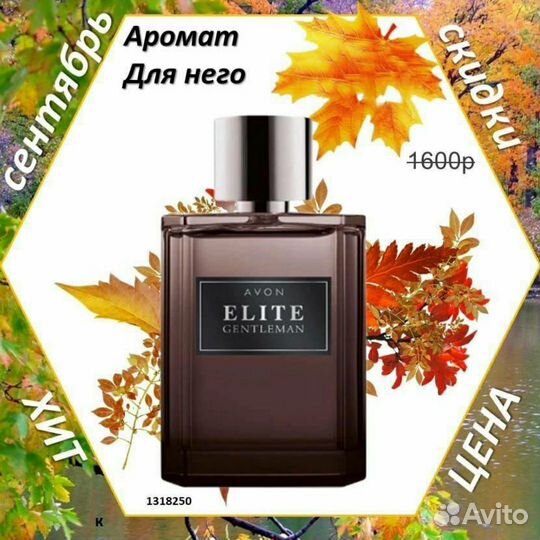 Avon Эйвон по закупке духи и косметика