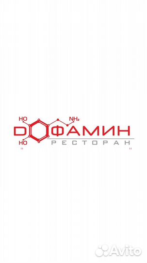 Официант