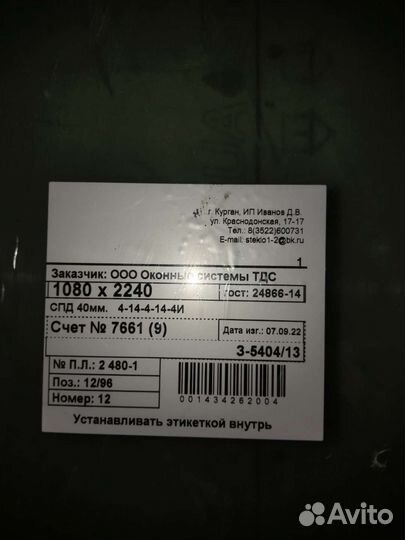 Пластиковые окна и двери