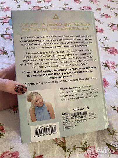 Книги по психологии и саморазвитию, эзотерике