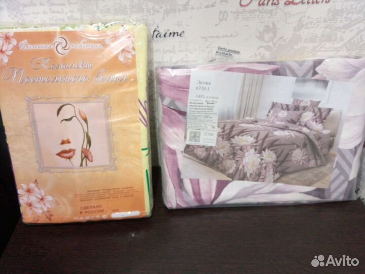 Белье постельное