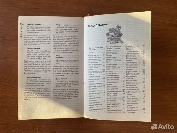 Кулинарные книги