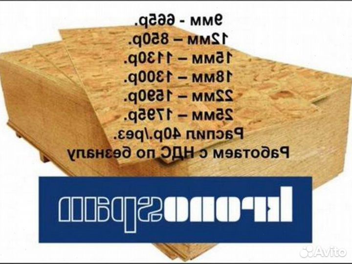 Плита осб w-7928