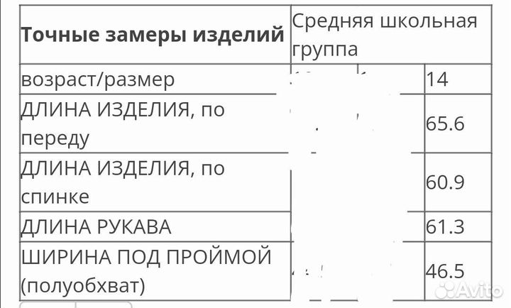 Блузка для девочек размер 14