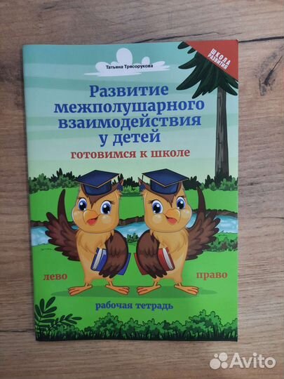 Учебное пособие для для дошколят