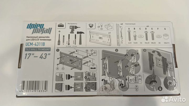 Кронштейн для телевизора UCM-4311B
