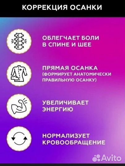 Корсет для осанки новый