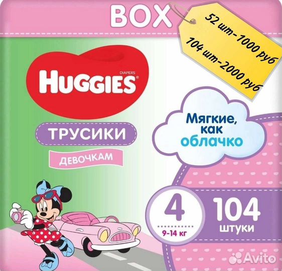 Подгузники - трусики huggies, pampers 3,4,5,6