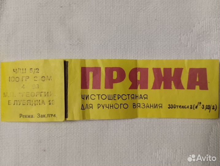 Пряжа нитки для вязания чистошерстяная малиновая