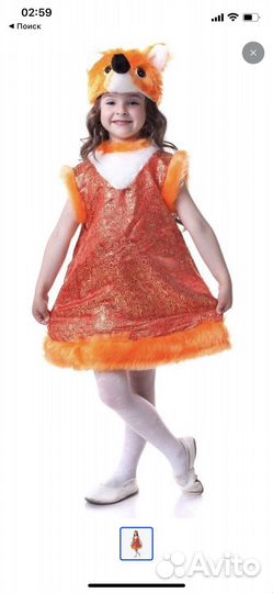 Костюм лисы