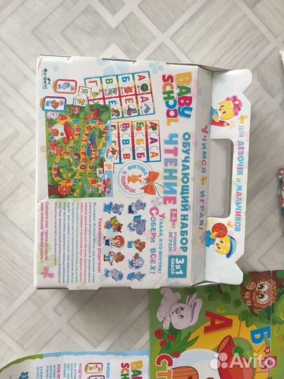 Обучающий набор «Чтение», 3 в 1