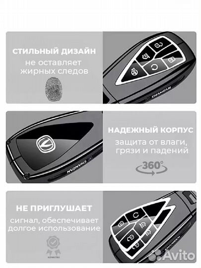 Чехол для ключей автомобиля Changan черный