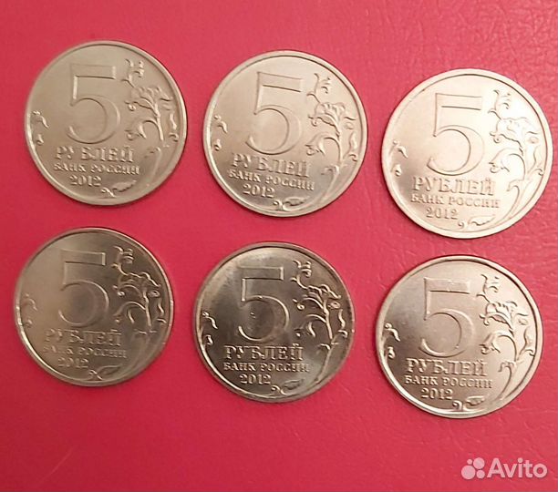 Монеты 5 р., Сражения 1812 г