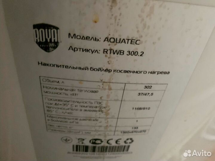 Накопительный бойлер косвенного нагрева