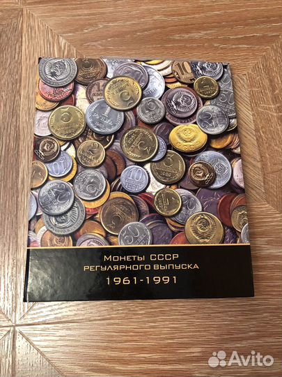 Советские монеты СССР