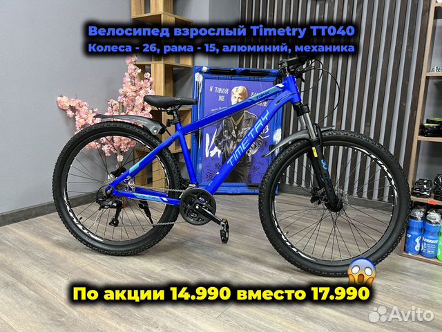 Распродажа велосипедов объявление продам