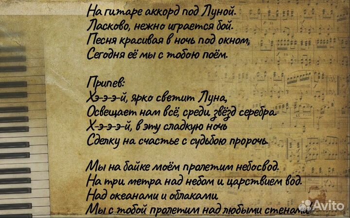 Стихи, песни на заказ