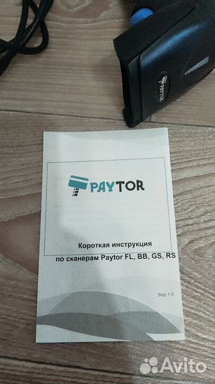 Сканер штрих кода