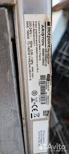 Запчасти для посудомоечной машины hotpoint ariston