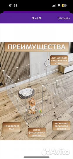 Вольер для собак