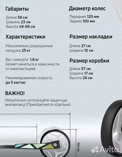 Самокат детский