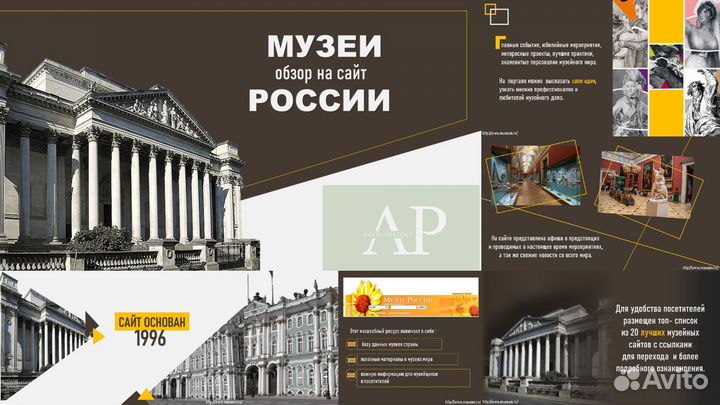 Создание презентаций power point