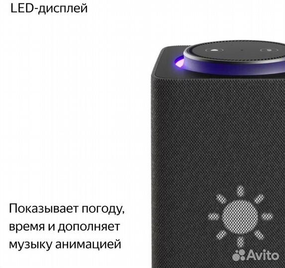 Яндекс Станция Макс с Алисой и Zigbee (новая)