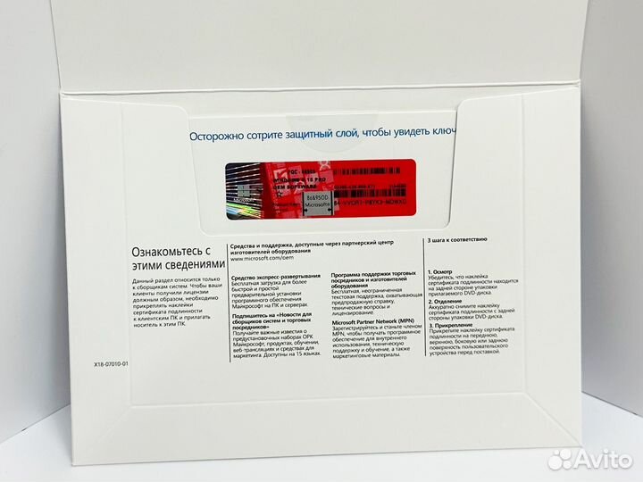 Лицензия Windows 10 Pro (Комплект DVD + наклейка)