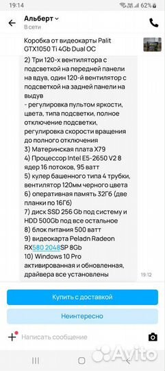 Мощный игровой компьютер