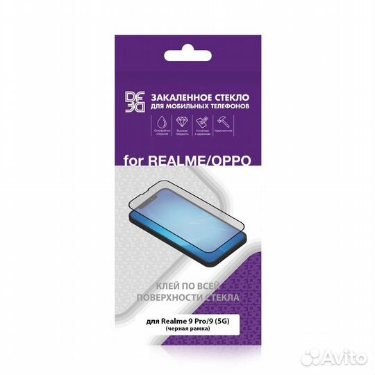 Закаленное стекло с цветной рамкой (fullscreen+ful