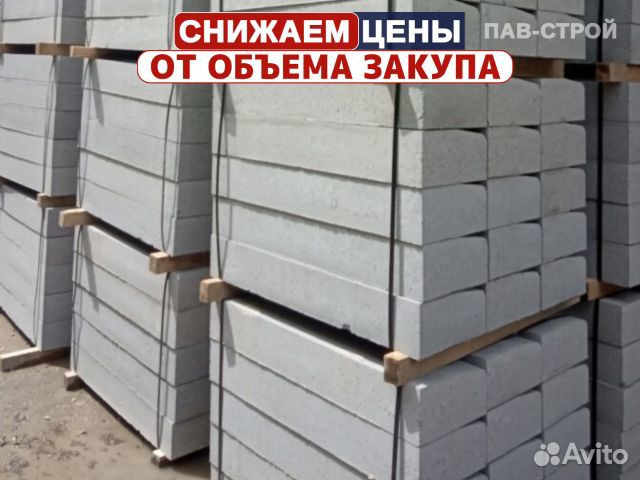 Бордюр / Поребрик / Отгрузка в день обращения