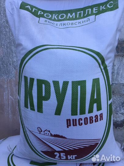 Рис, гречка, горох, макароны, пшено, манка