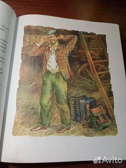 Книга А. Линдгрен, Расмус бродяга