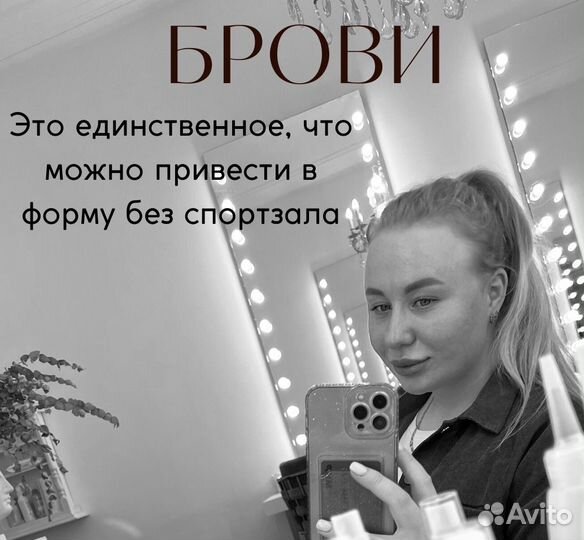 Архитектура и окрашивание бровей