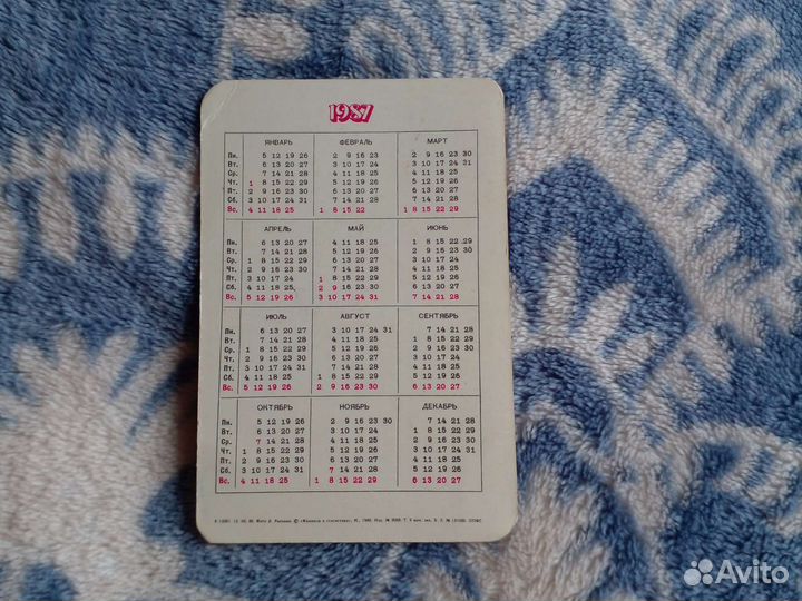 Календарик СССР