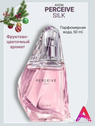 Ароматы avon линейки Персив, Perceive,50 мл