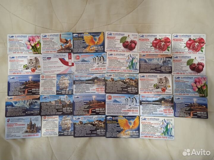 Пластиковые карточки