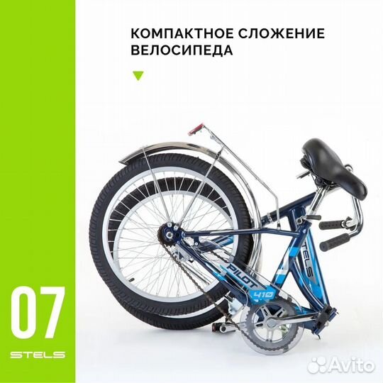 Городской складной велосипед Stels. Новый