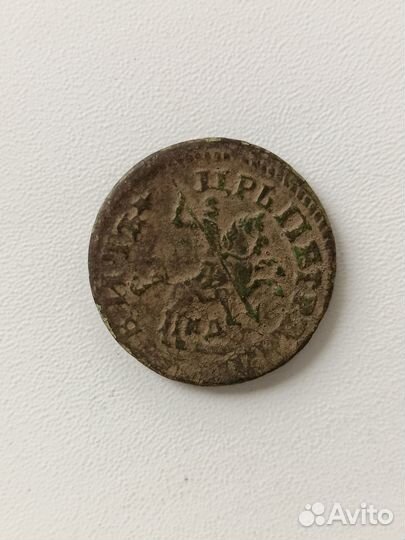 Царские монеты